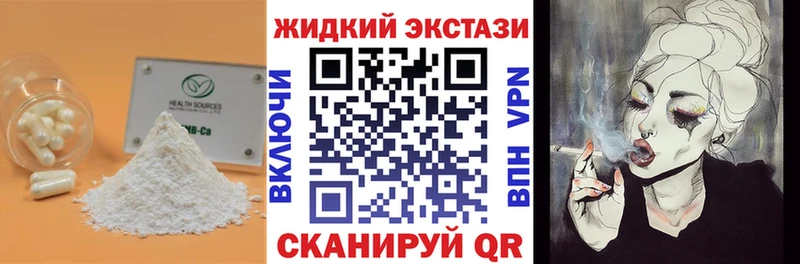 БУТИРАТ 99%  Майкоп 