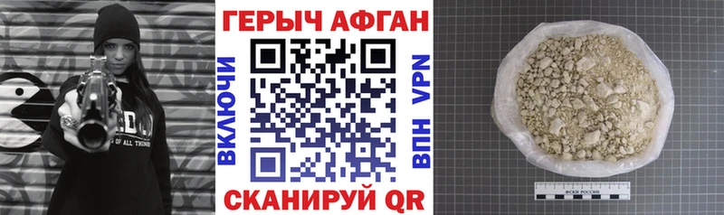 Героин герыч  Майкоп 